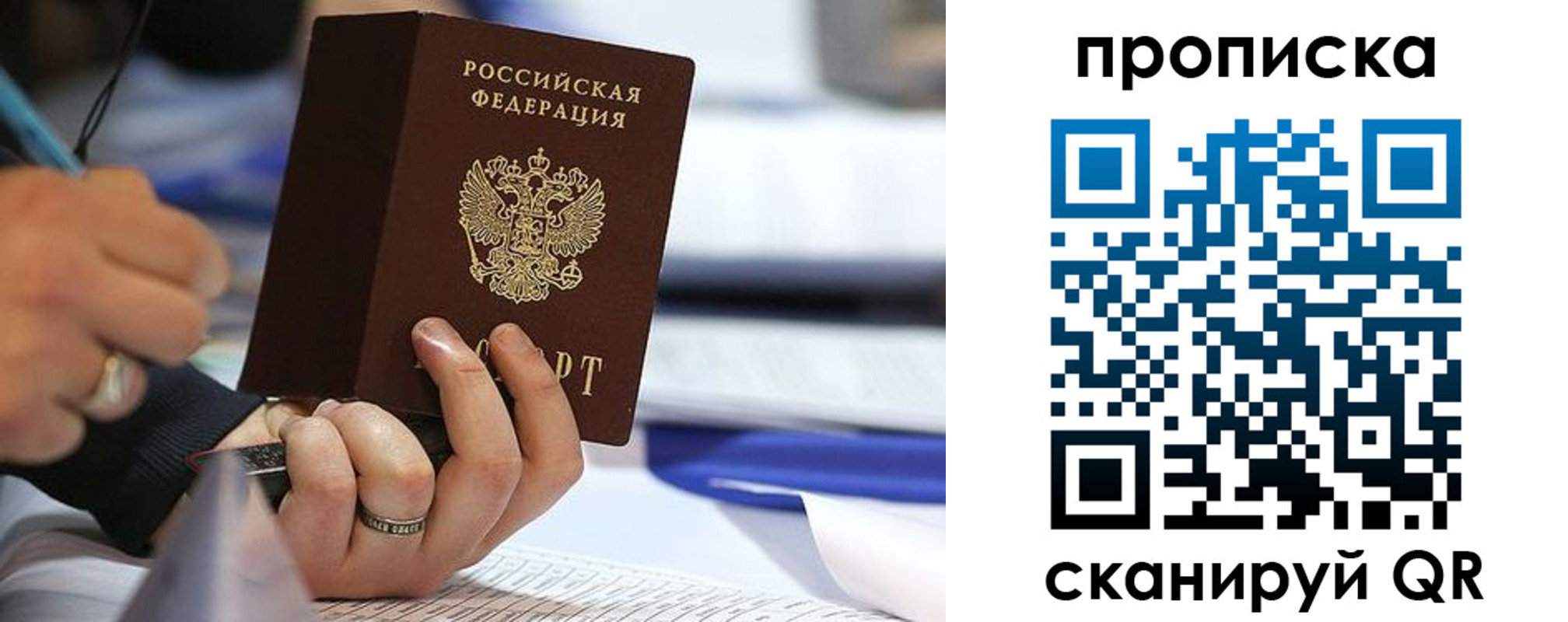 временная регистрация поиск в Нижнекамске