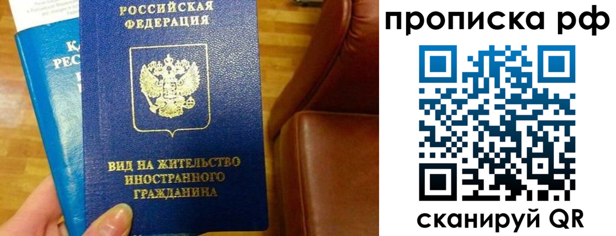 временная прописка в Нижнекамске