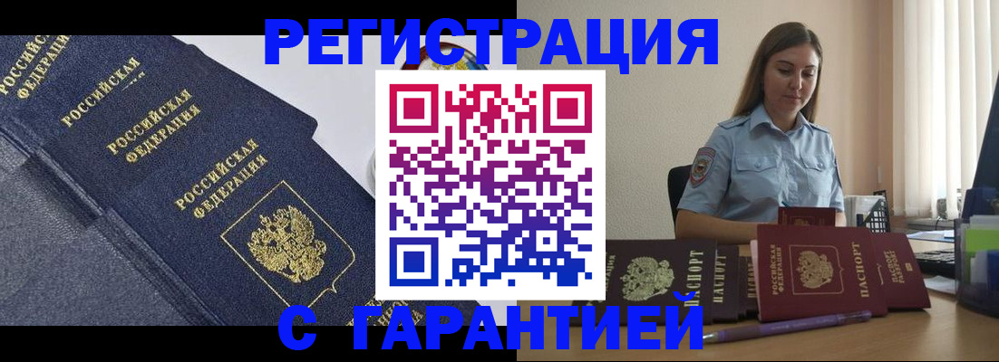 прописка иностранных граждан в Нижнекамске