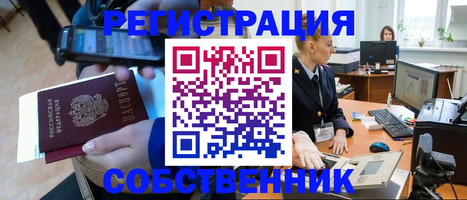миграционный учет в Нижнекамске
