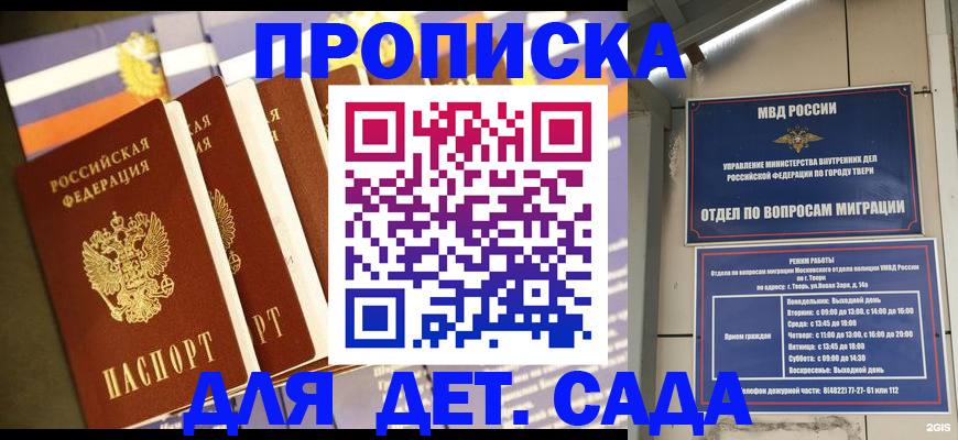 прописка в Нижнекамске