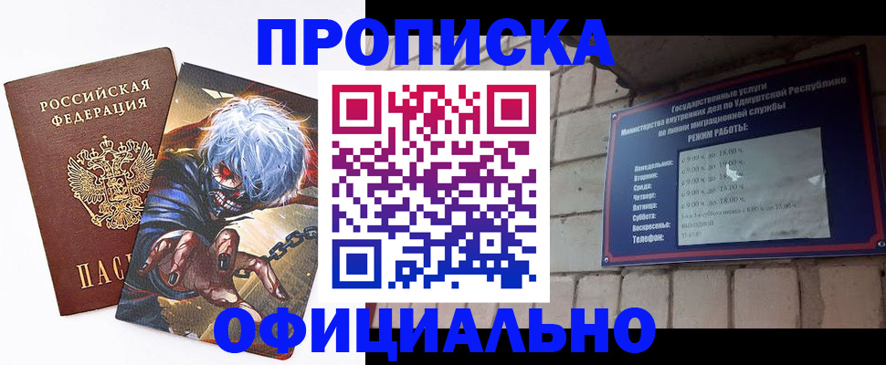 прописка для школы в Нижнекамске