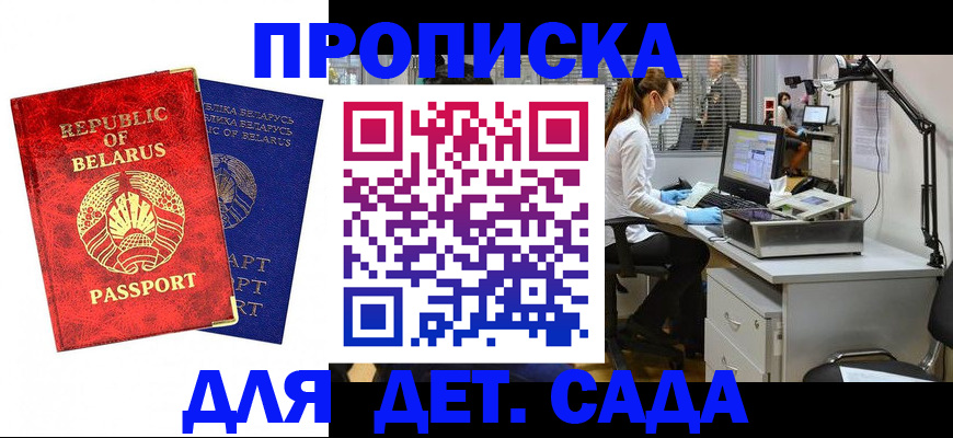 прописка штамп в Нижнекамске