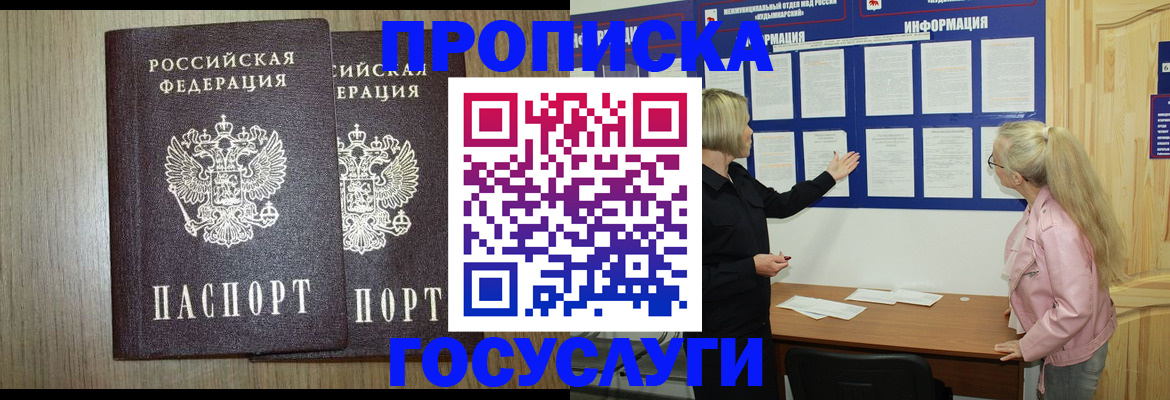 временная регистрация госуслуги в Нижнекамске